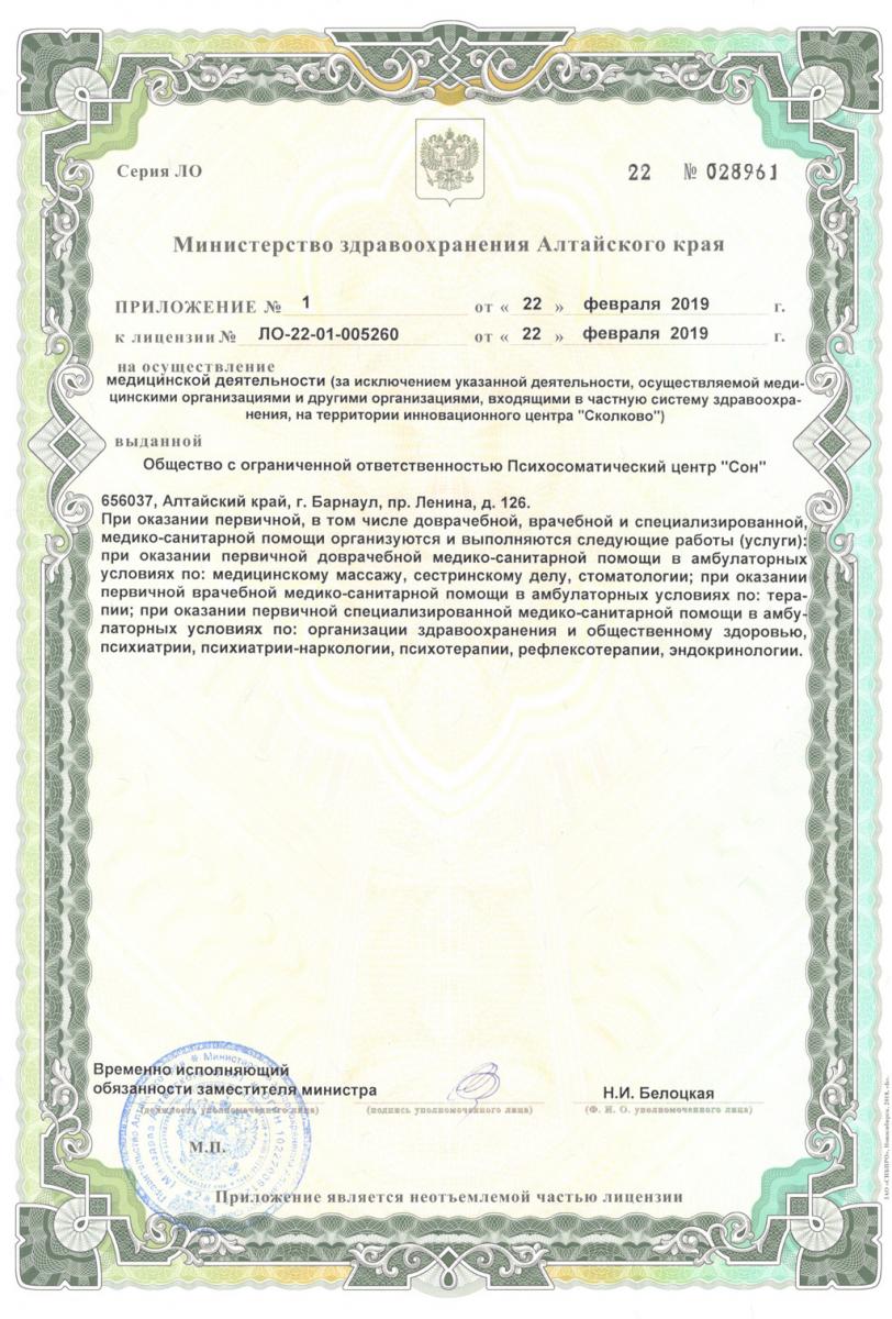 Клиника сон в барнауле. Смотреть фото Клиника сон в барнауле. Смотреть картинку Клиника сон в барнауле. Картинка про Клиника сон в барнауле. Фото Клиника сон в барнауле